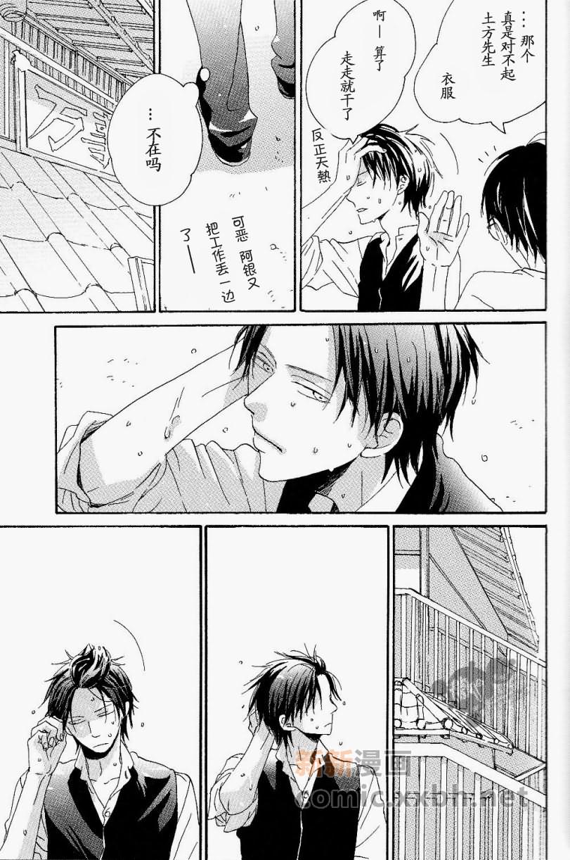 BlurryEyes漫画,第1卷1图