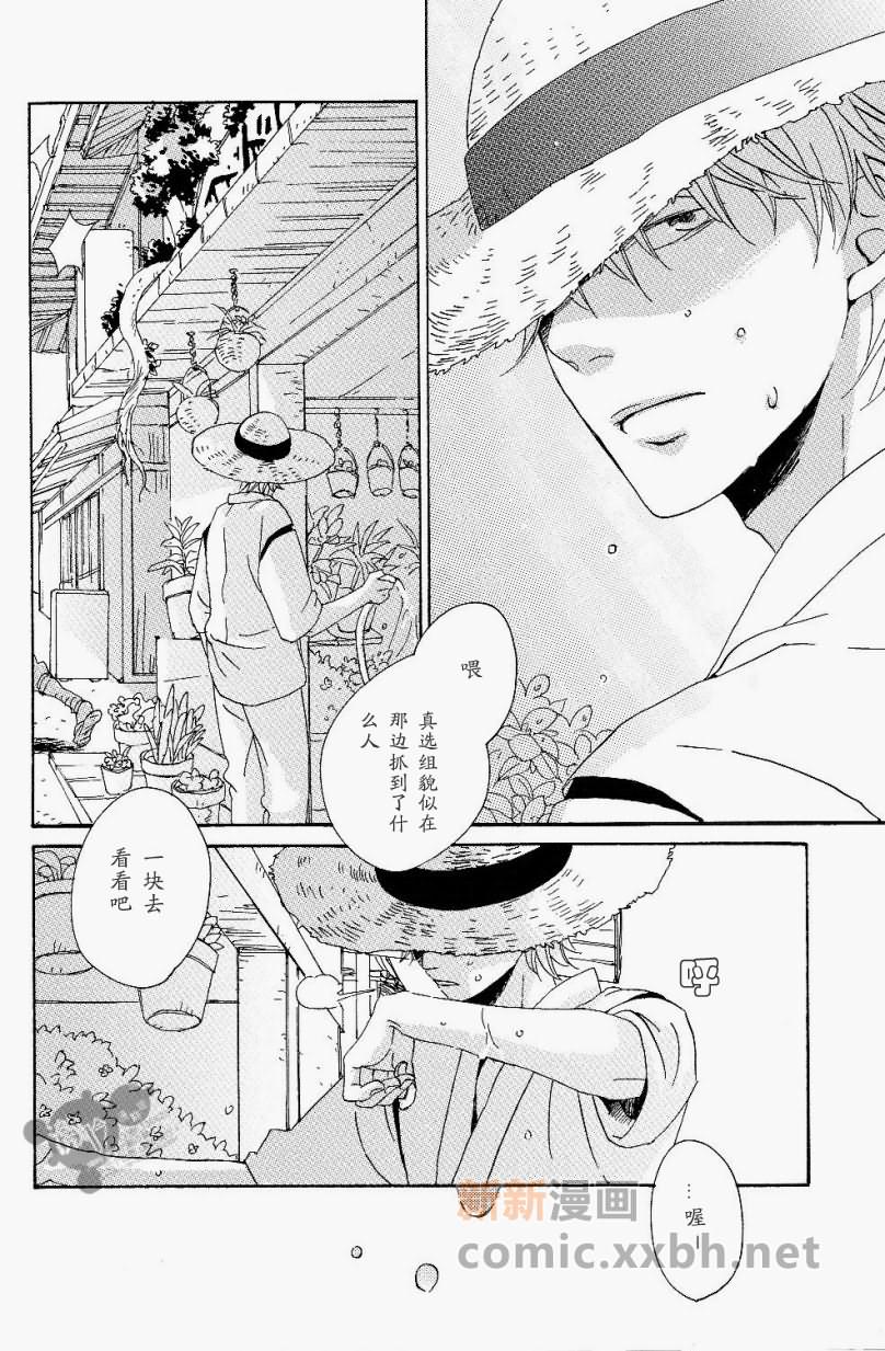 BlurryEyes漫画,第1卷1图