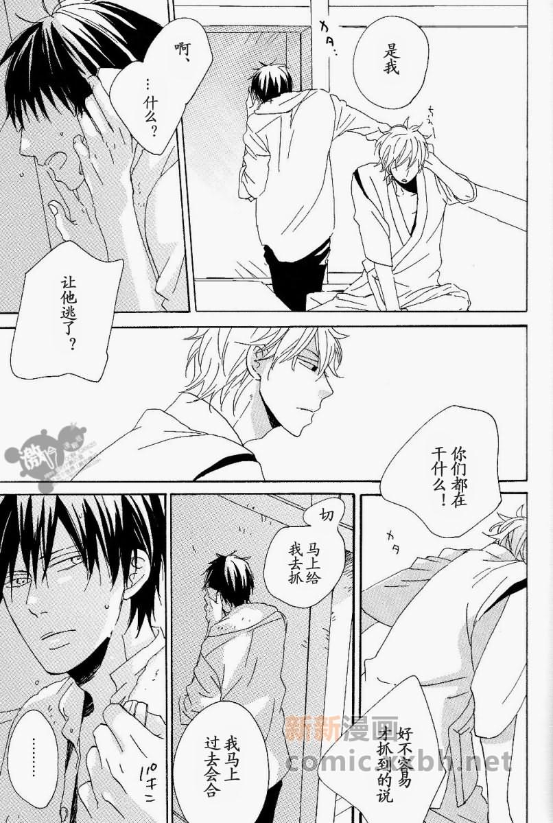 BlurryEyes漫画,第1卷4图