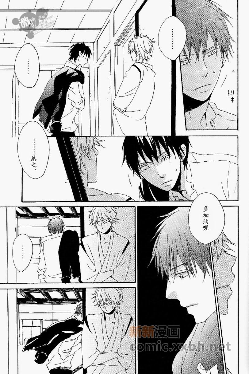 BlurryEyes漫画,第1卷3图