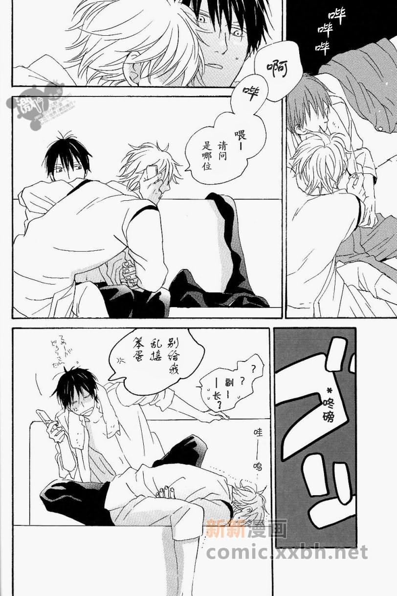 BlurryEyes漫画,第1卷3图