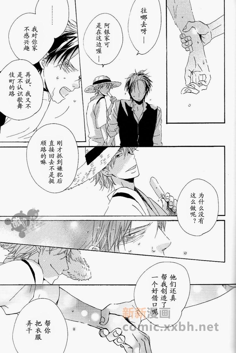 BlurryEyes漫画,第1卷3图