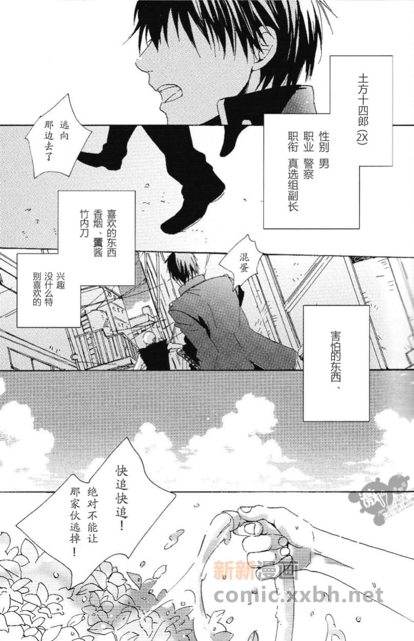 BlurryEyes漫画,第1卷5图