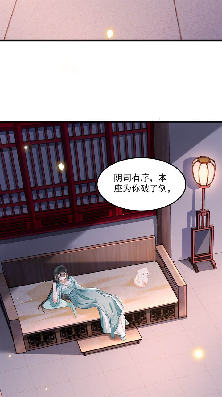 这个王妃老娘不当了大结局后续漫画,第8章：本作给了钱的！2图