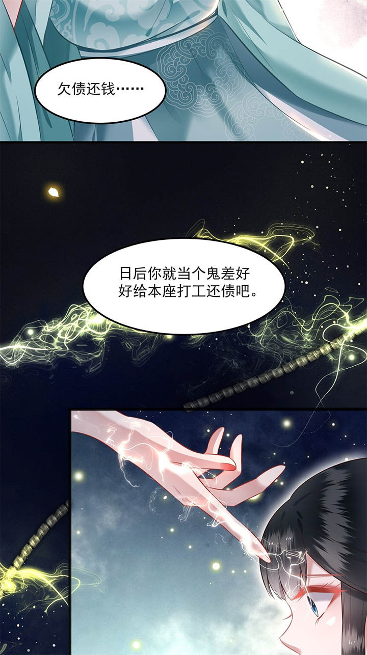 这个王妃有点狂免费观看完整版漫画,第8章：本作给了钱的！4图