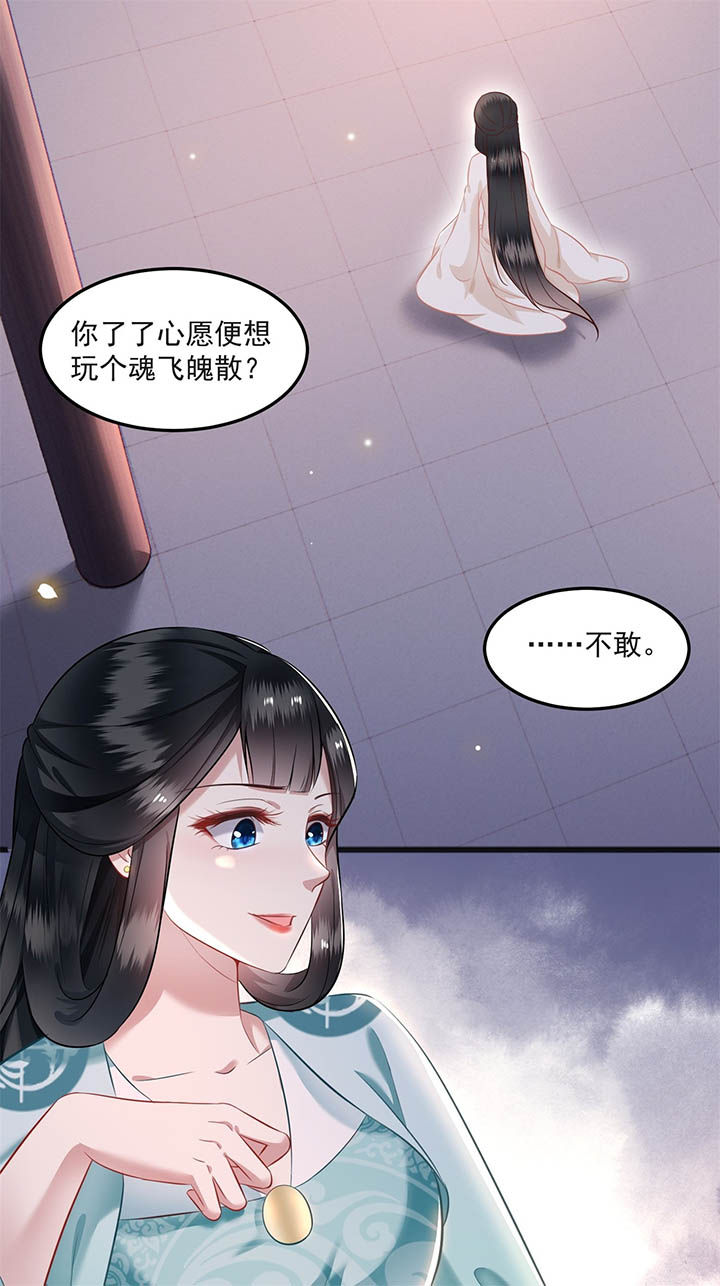 这个王妃路子野得宠小说免费阅读笔趣阁全文漫画,第8章：本作给了钱的！3图