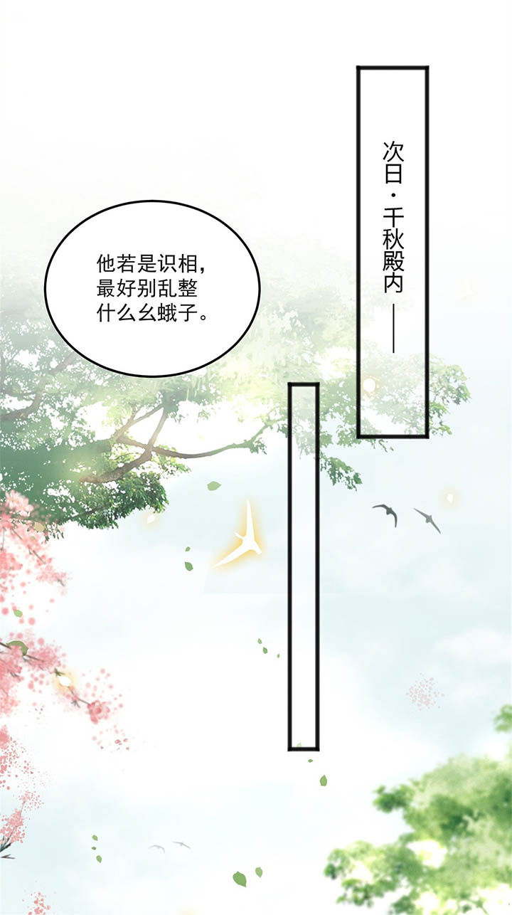 这个王妃路子野解说漫画,第8章：本作给了钱的！1图