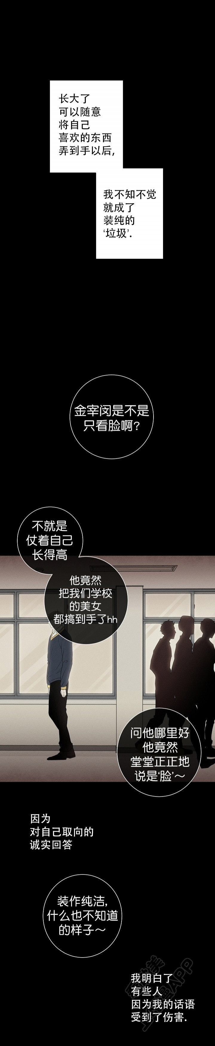 无间吸引漫画,第11话1图