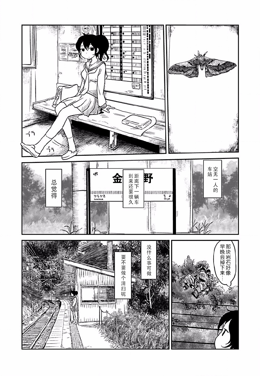 全景之旅漫画,第3话3图