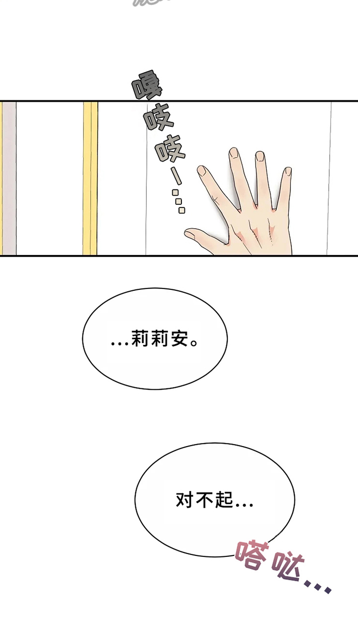 公爵的教法漫画,第8章：适合1图