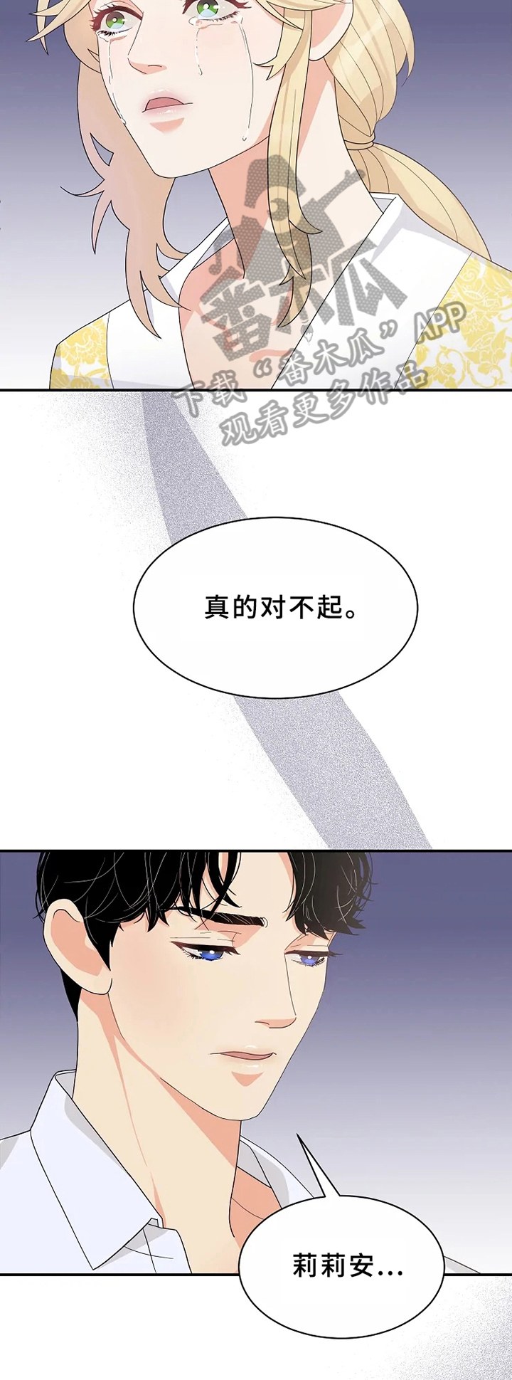 公爵的教法漫画,第8章：适合4图