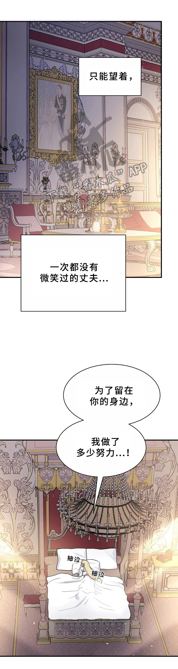 公爵的教法漫画,第8章：适合4图