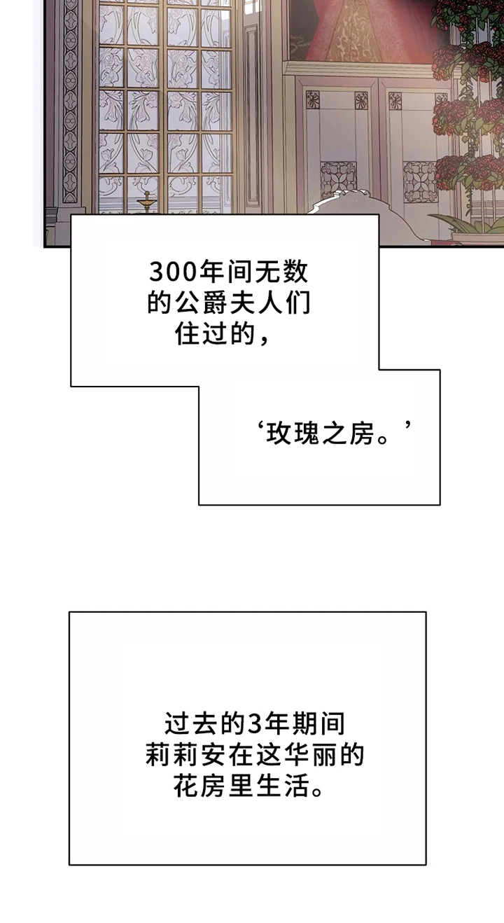 公爵的教法漫画,第8章：适合3图