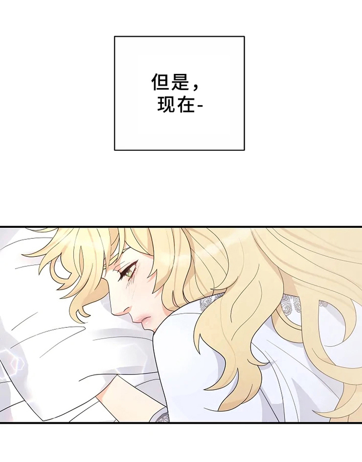 公爵的教法漫画,第8章：适合5图