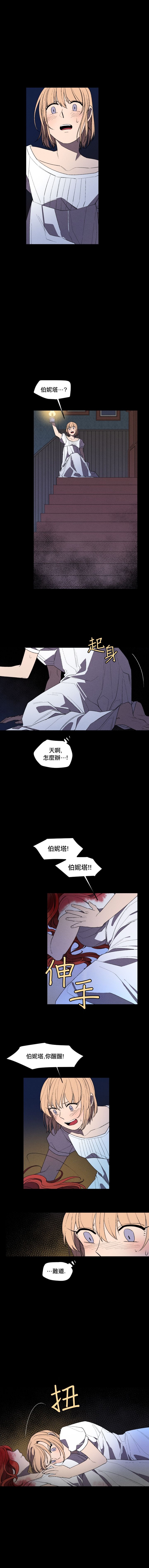 Maid in heaven漫画,第7话1图