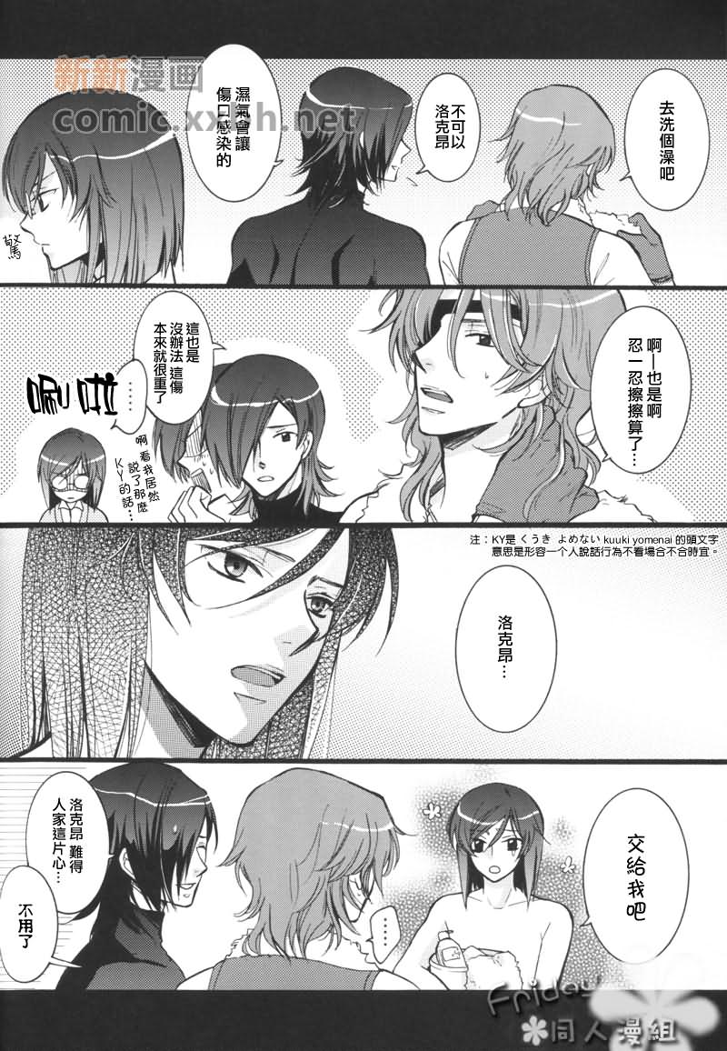 MEET IN A DREAM漫画,第1话3图