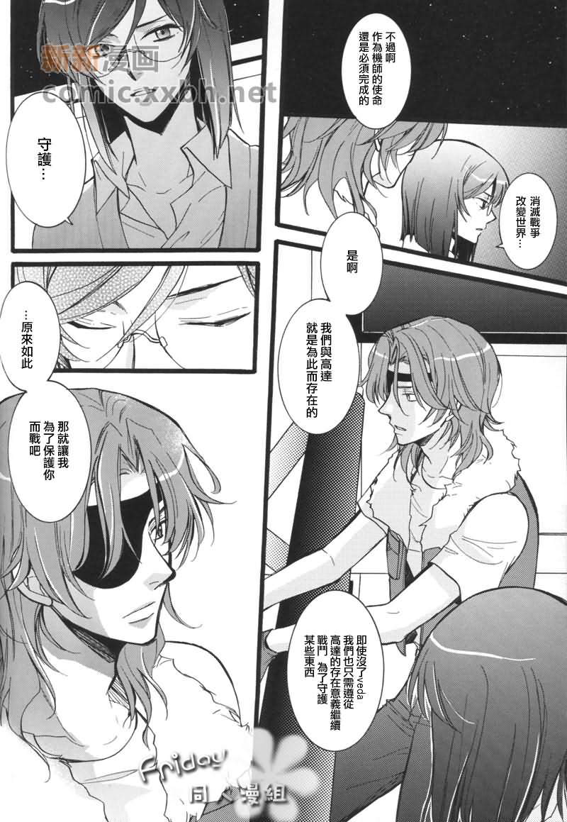 MEET IN A DREAM漫画,第1话3图