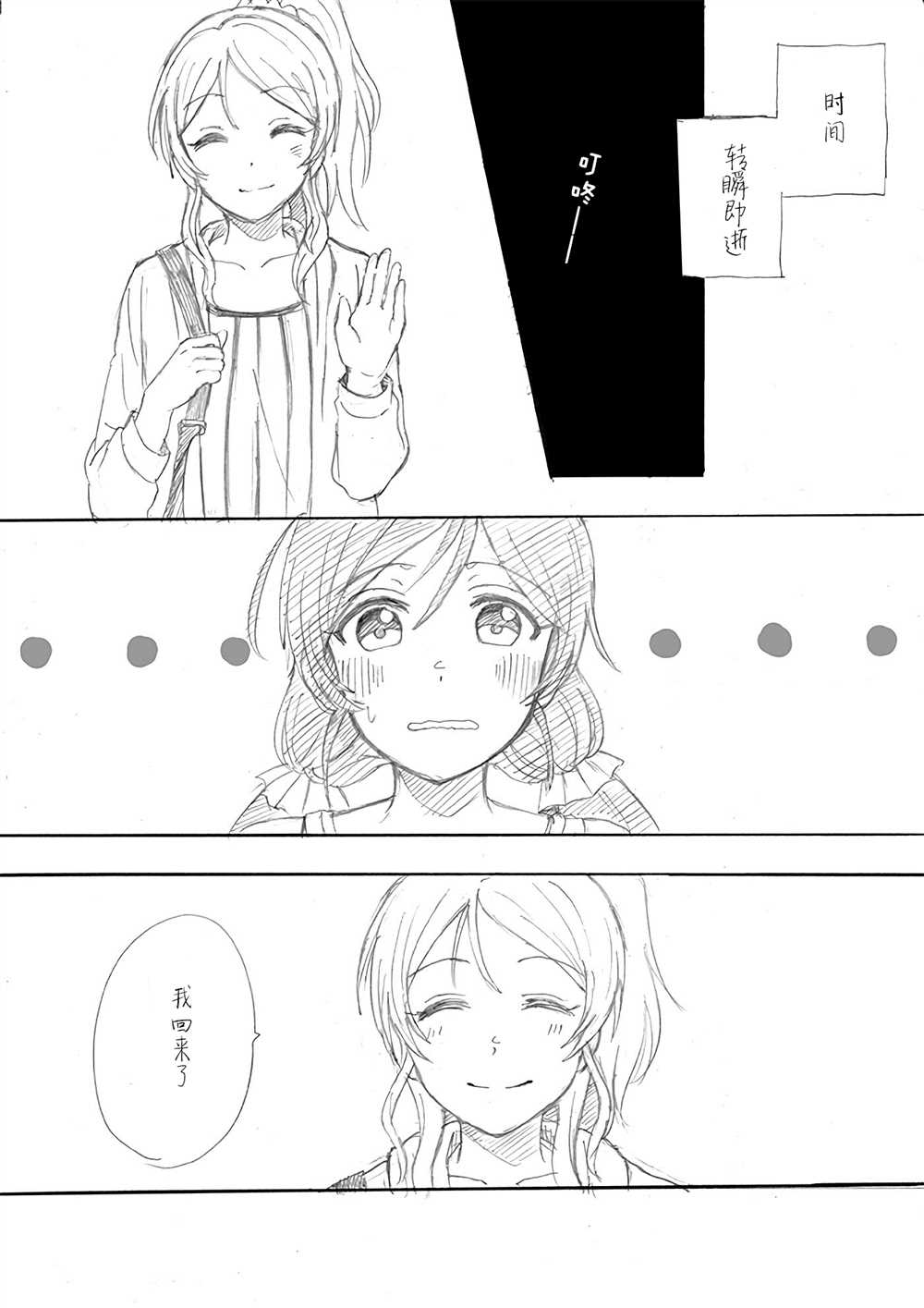 绘里&希的百合日常漫画,第4话希の生日Ⅱ5图