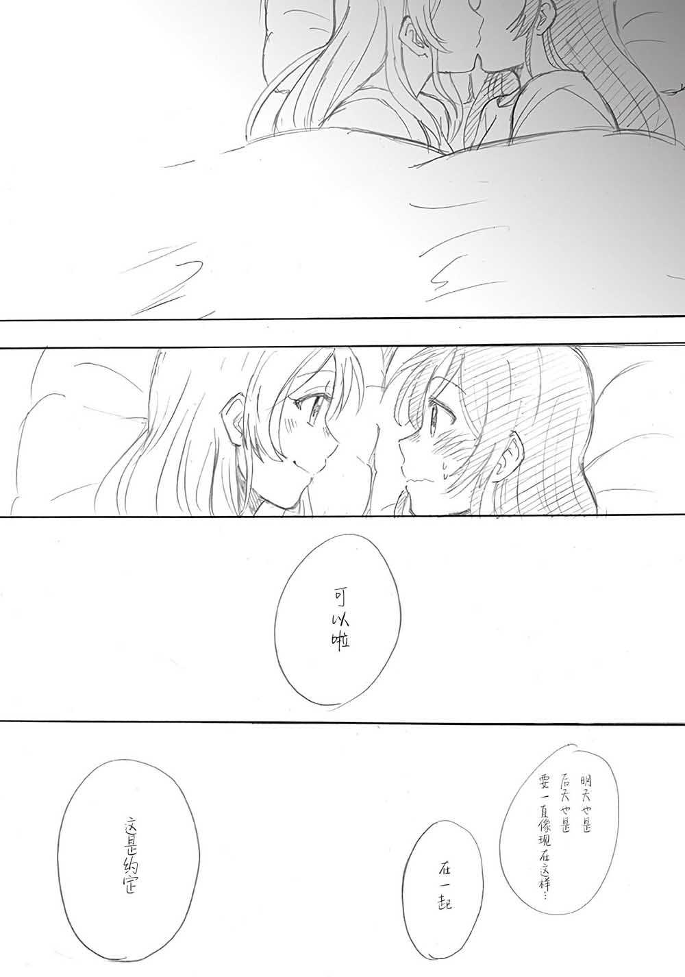 绘里&希的百合日常漫画,第4话希の生日Ⅱ4图