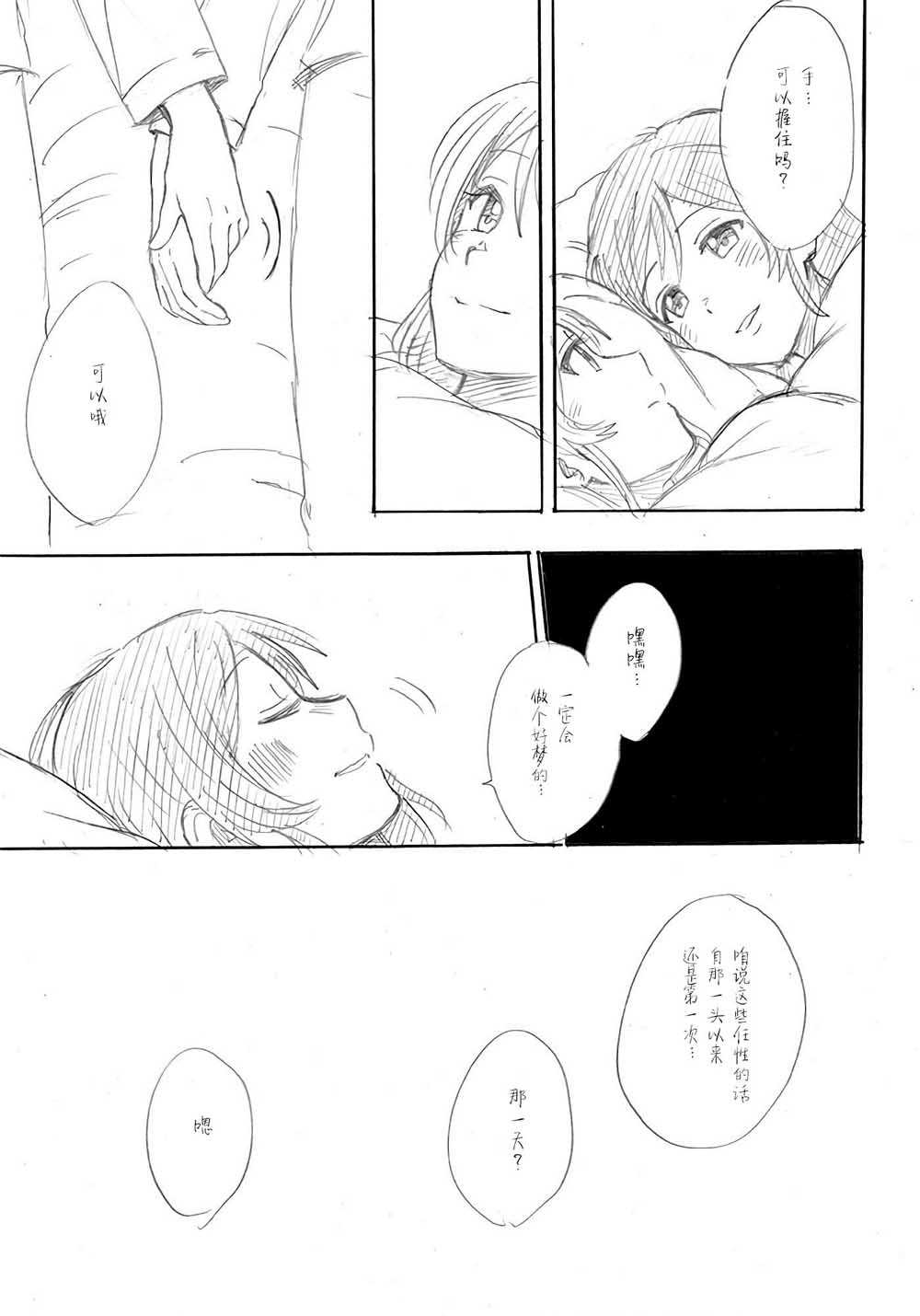 绘里&希的百合日常漫画,第4话希の生日Ⅱ2图