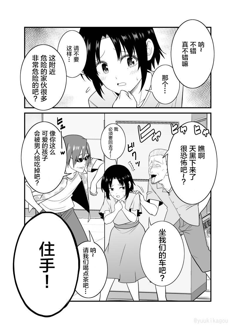 僵尸末世的痞子奇袭队漫画,第5话1图