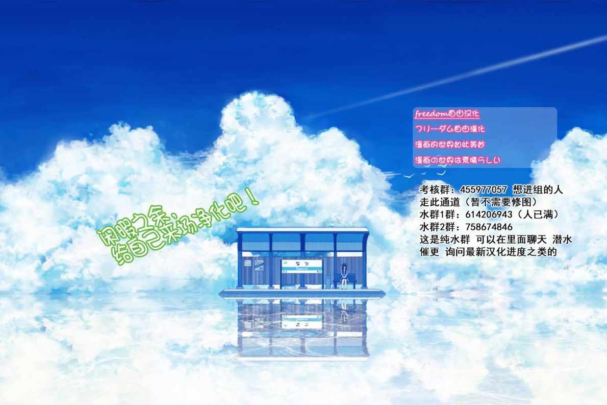 漆叶彩良才不会恋爱漫画,第7话3图