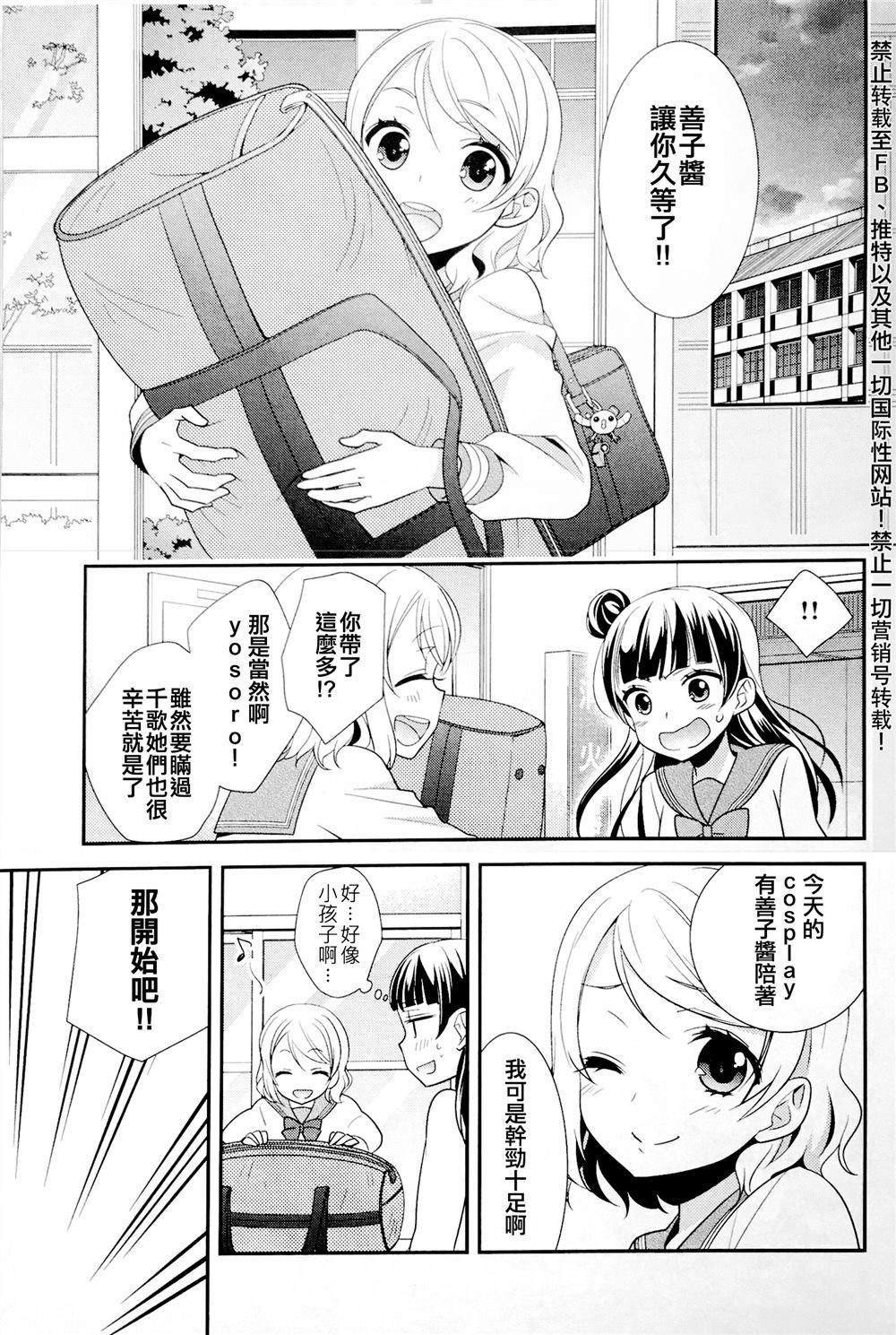 堕落天使手册漫画,第1话4图