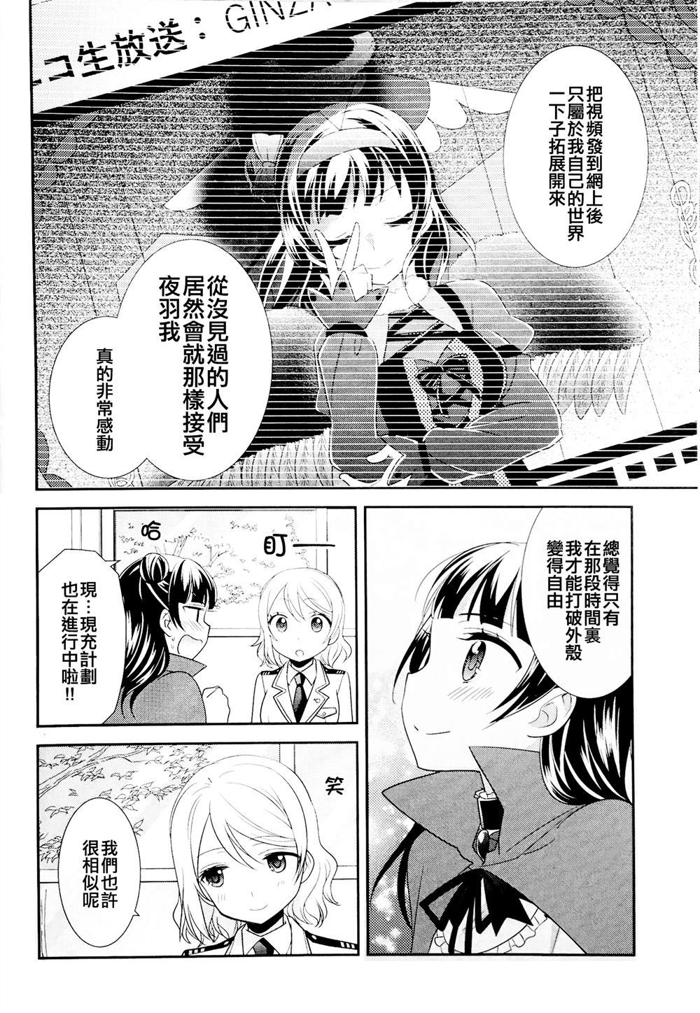 堕落天使手册漫画,第1话4图