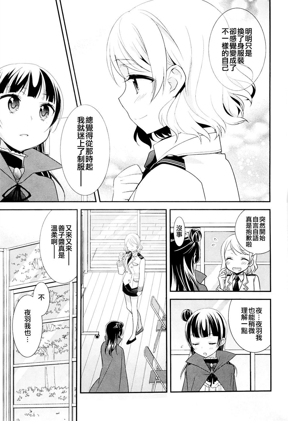 堕落天使手册漫画,第1话3图