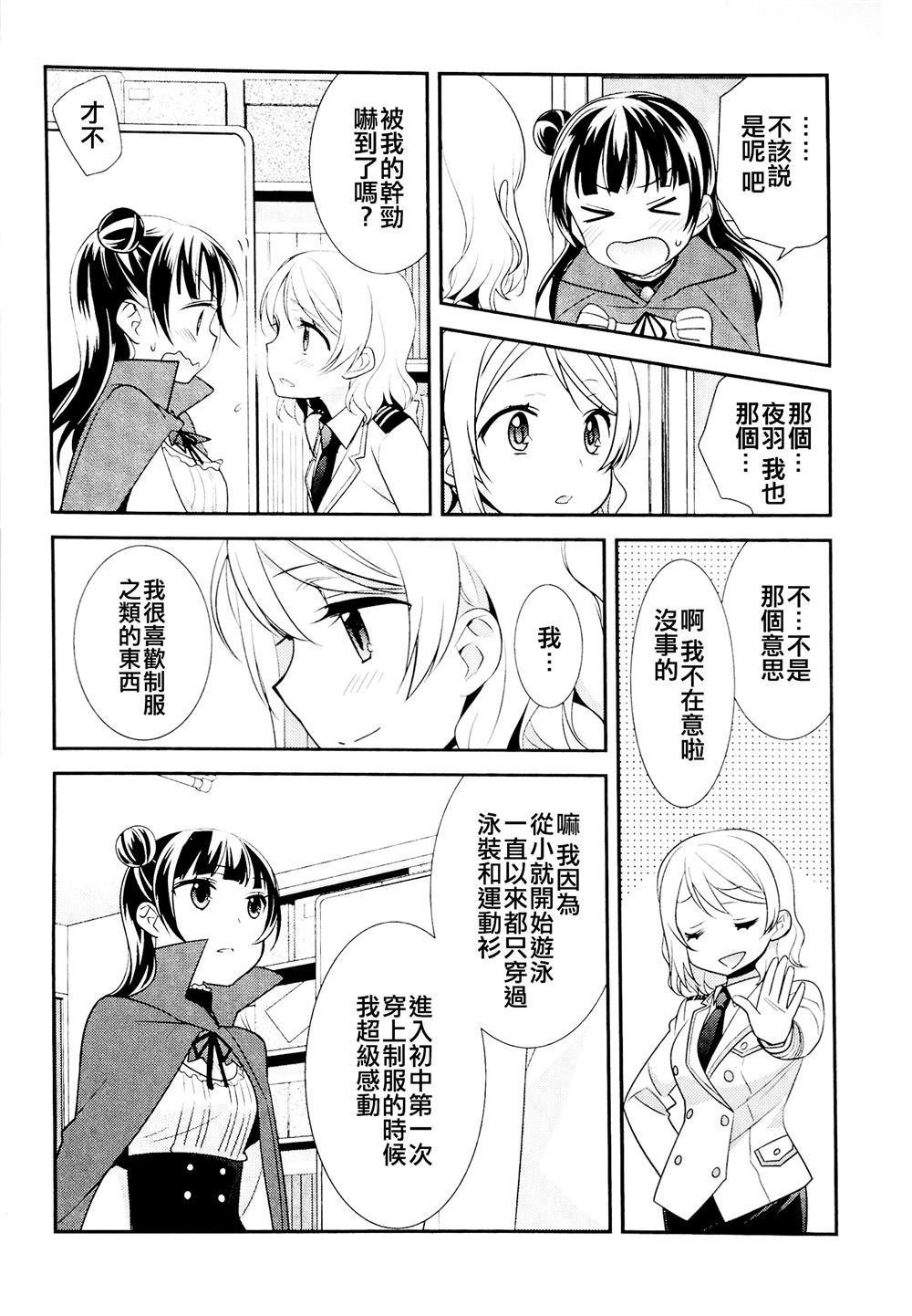 堕落天使手册漫画,第1话2图