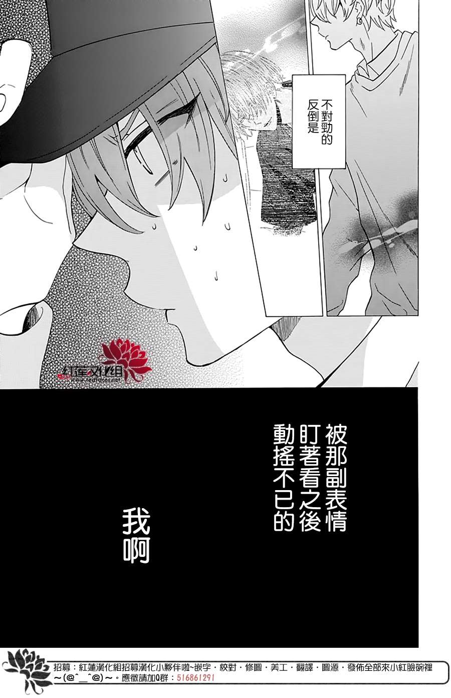 这只是卖腐而已漫画,第1话3图