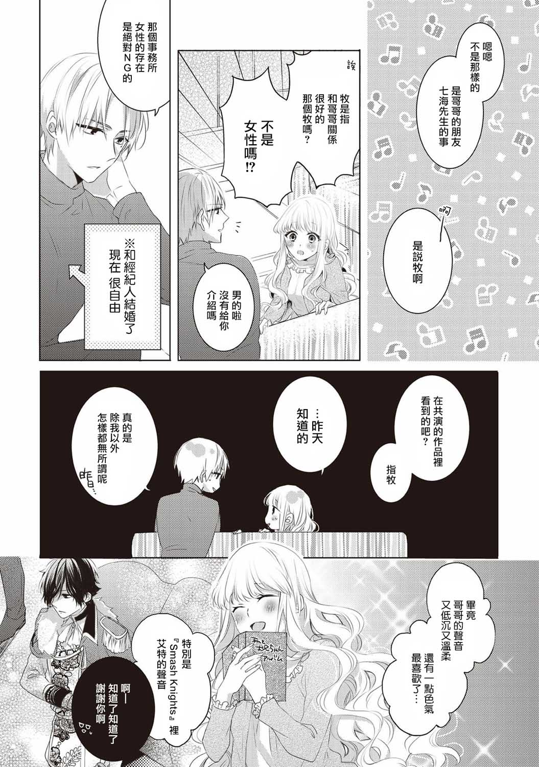 Please marry me漫画,第1话3图