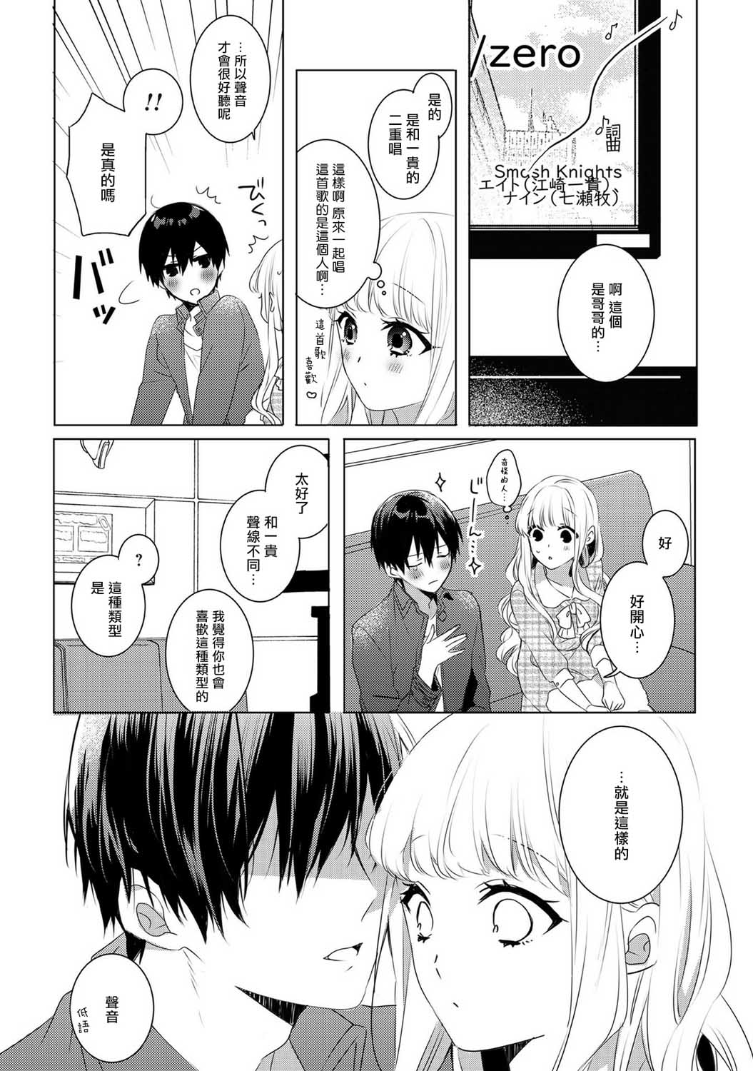 Please marry me漫画,第1话1图