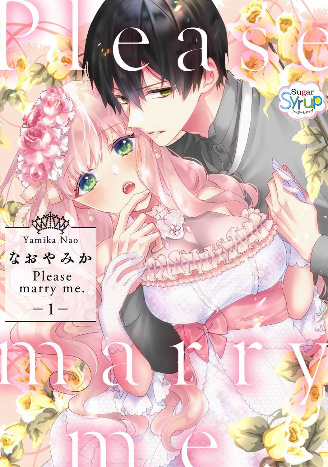 Please marry me漫画,第1话1图