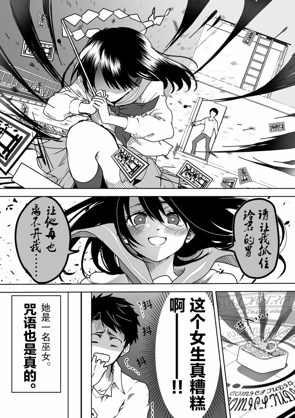 病娇女友不让睡漫画,第7话4图