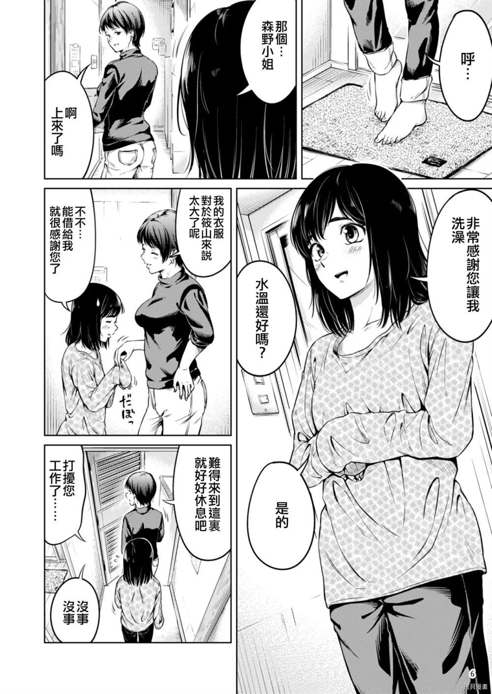 不要忘记兔子漫画,第1话4图