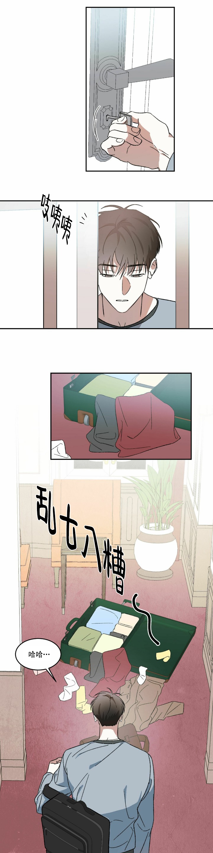 我的主题曲漫画,第5话4图