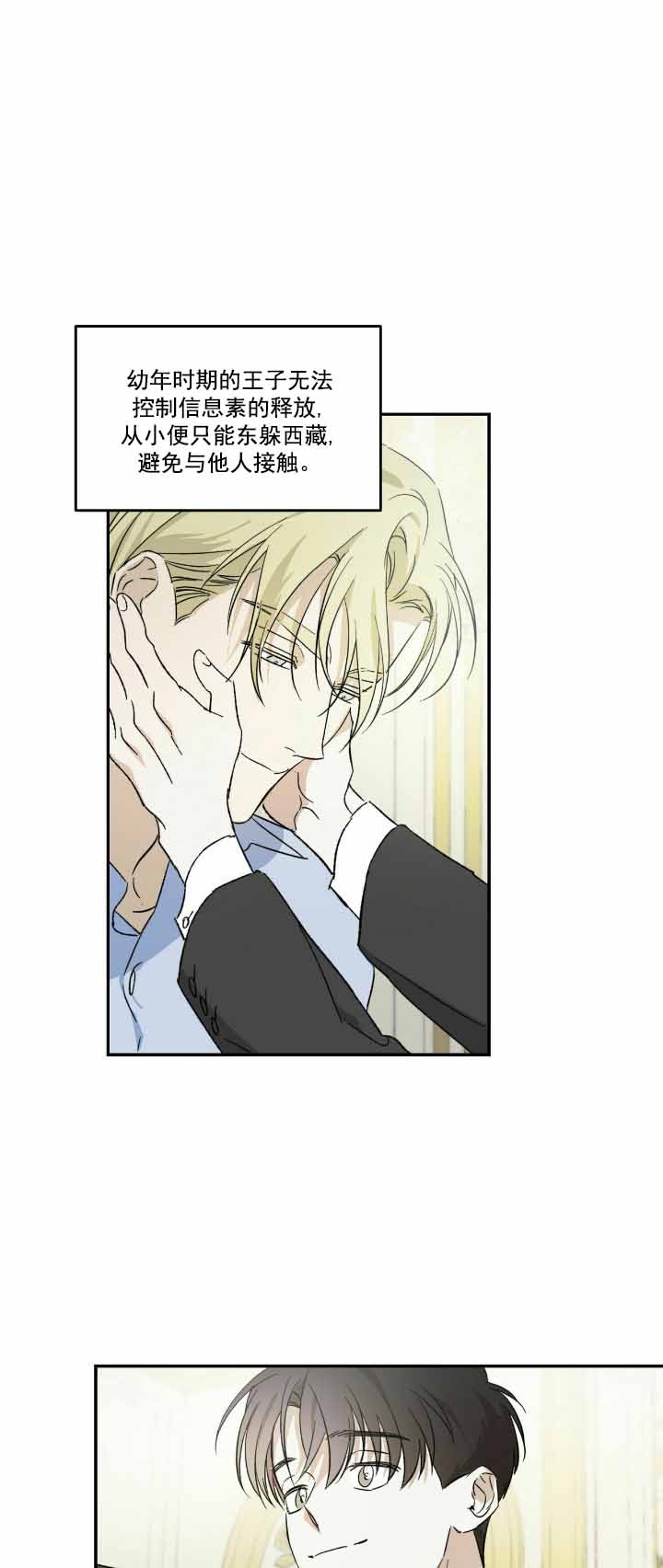 我的主人在线观看完整版漫画,第4话1图