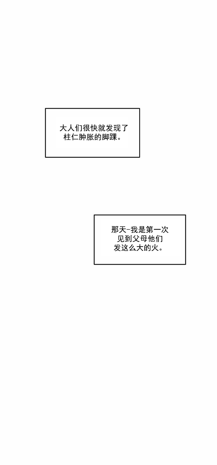 我的主人在线观看完整版漫画,第8话3图