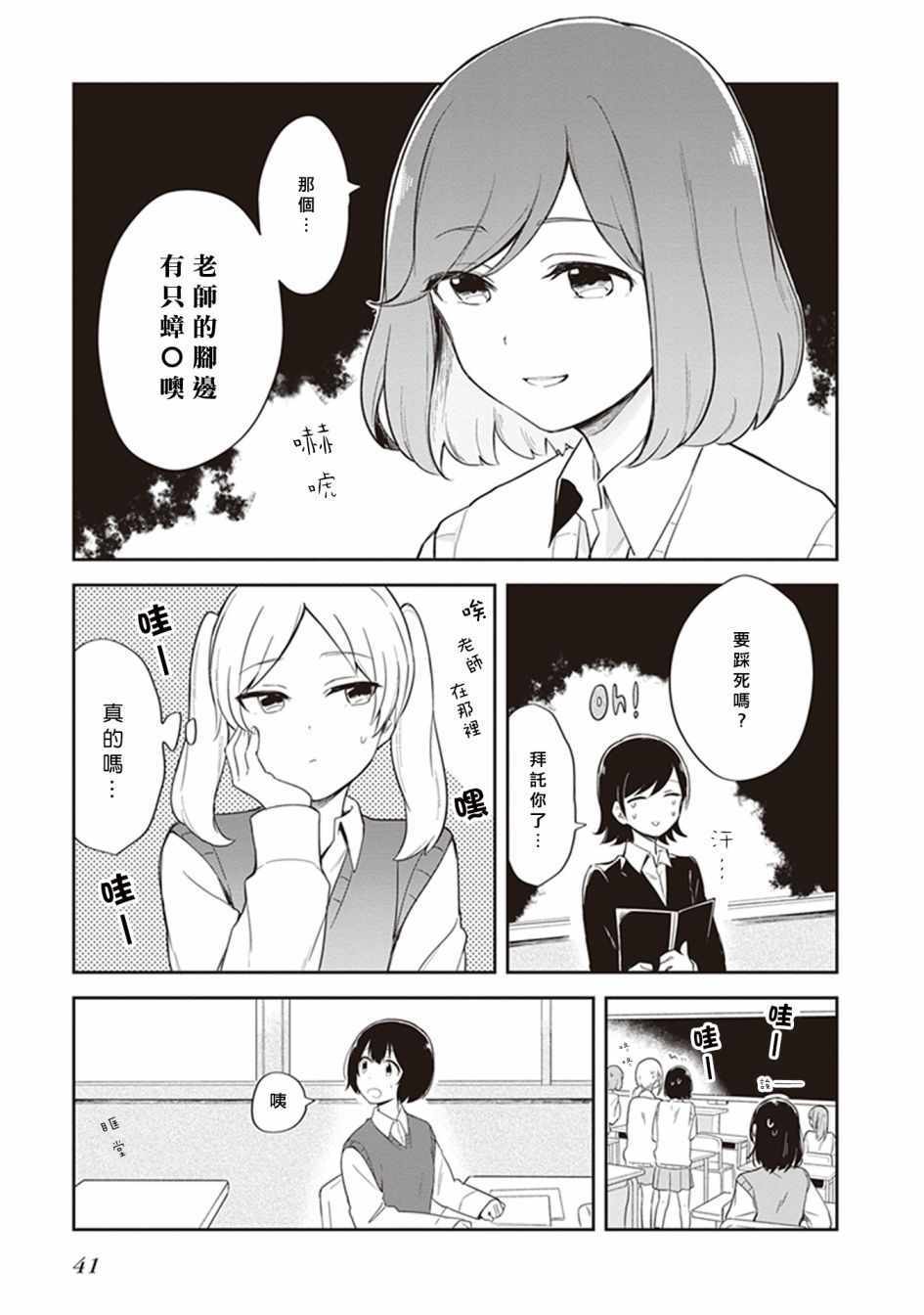  落入 起点漫画,第4话5图