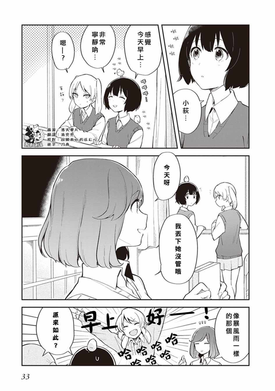  落入 起点漫画,第4话2图