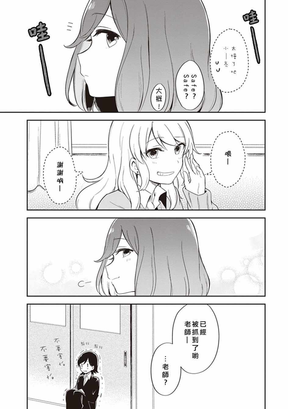  落入 起点漫画,第4话1图