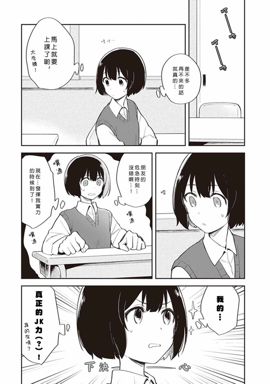  落入 起点漫画,第4话1图