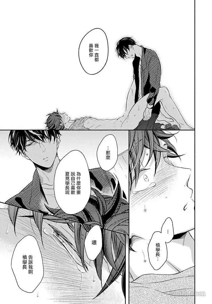 3人 Erotica漫画,第4话4图