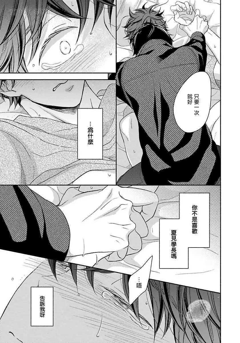 3人 Erotica漫画,第4话5图