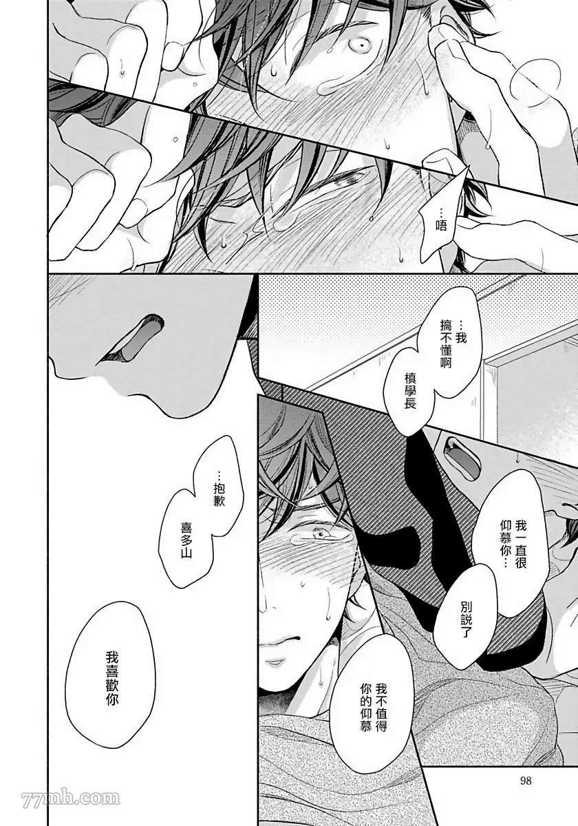 3人 Erotica漫画,第4话3图