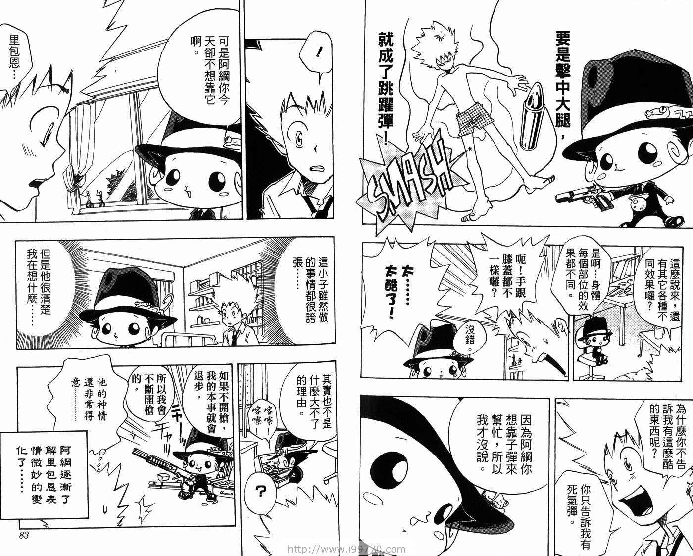 家庭教师漫画,第1卷4图