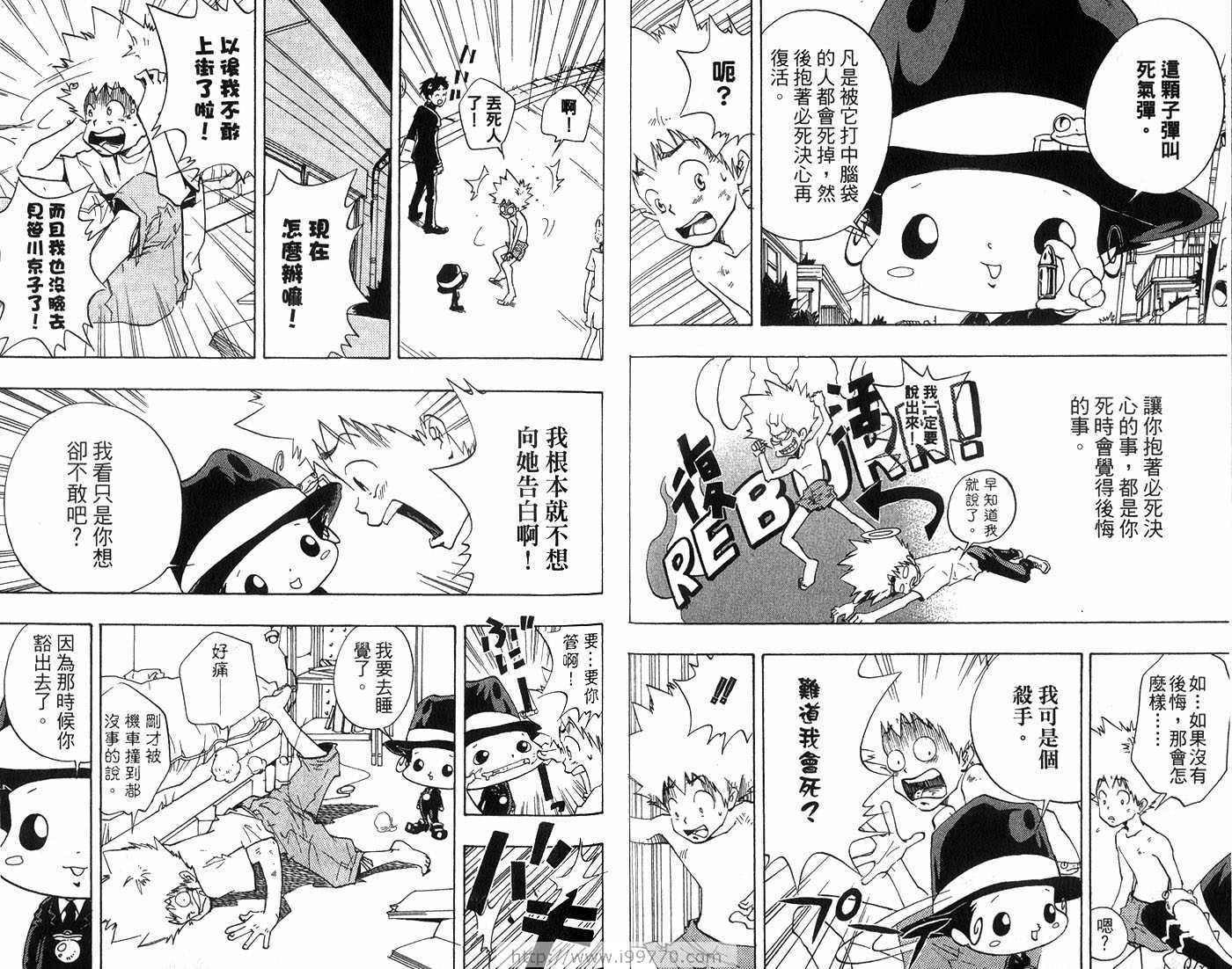 家庭教师漫画,第1卷4图