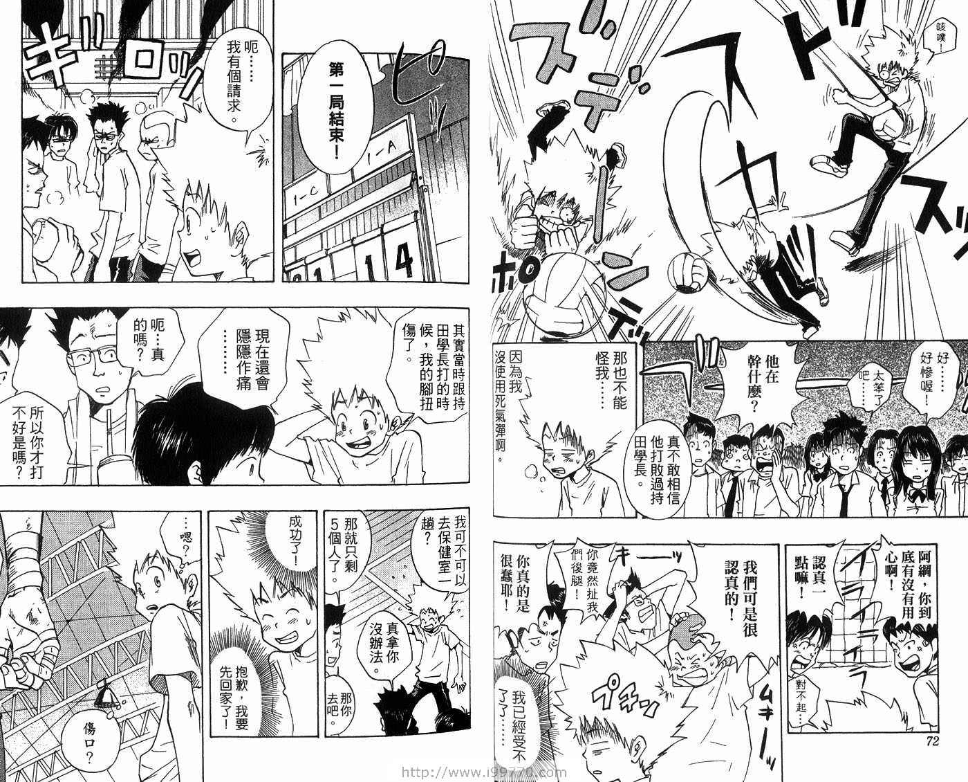 家庭教师漫画,第1卷4图