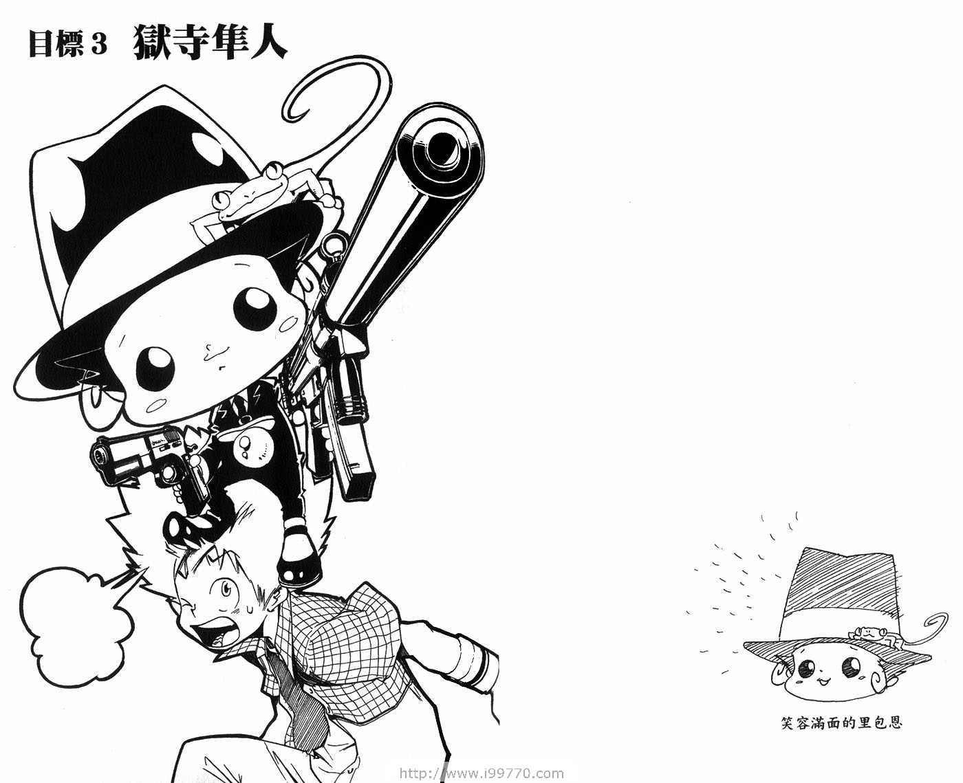 家庭教师漫画,第1卷5图